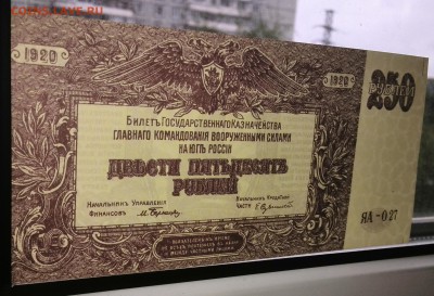250 рублей 1920 Юг до 9,09,2016 22:00 МСК - IMG_20160906_113045