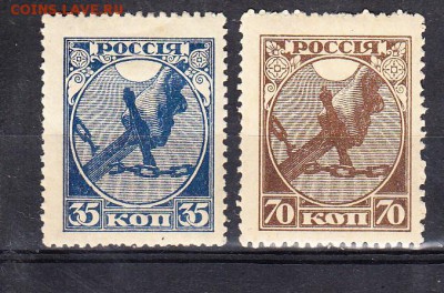 РСФСР 1918 2м (меч) - 1