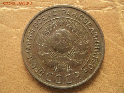 3 копейки 1924г до 08.09.16г  22:00 по мск. вр. - DSC06748.JPG
