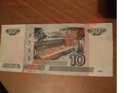 2 по 10 рублей 1997г. с интересными номерами - DSC00346.JPG
