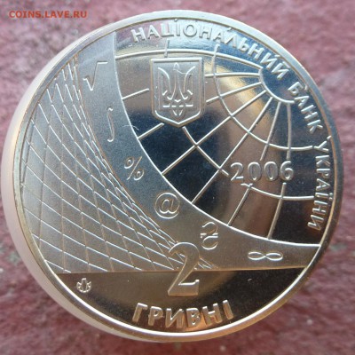помощь по юбилейке Украины - P1040270
