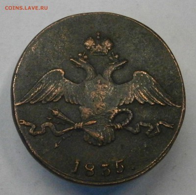 10 копеек 1835 СМ. На подлинность и оценку. - P9070003.JPG