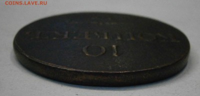 10 копеек 1835 СМ. На подлинность и оценку. - P9070006.JPG