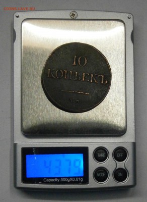 10 копеек 1835 СМ. На подлинность и оценку. - P9070007.JPG