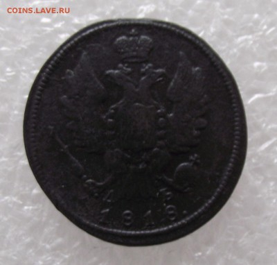 1 копейка 1818,КМ-ДБ,до 8.09,в 22.00мск - DSCF2727.JPG