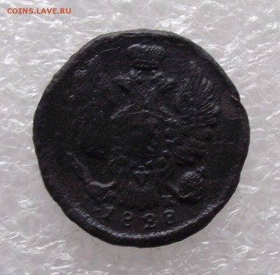 1 копейка 1828 ЕМ-ИК,до 8.09,в 22.00мск - DSCF2743.JPG