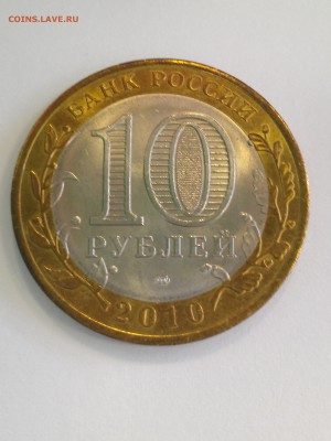 10 руб.ЯНАО из МЕШКА до 11.09.2016 г. 22-00 по Мос. - IMAG0754