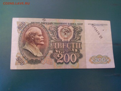 200 Рублей 1992 БРАК - image (99)