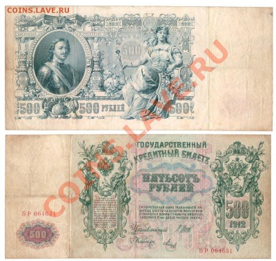 500 руб 1912 - до 21-00мск 08.12 - 500r1912