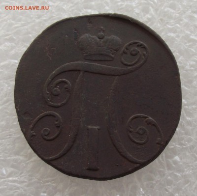 2 копейки 1798 КМ.до 12.09.в 22.00мск - DSCF3342.JPG