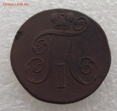 2 копейки 1800 ЕМ.до 12.09.в 22.00мск - DSCF3348.JPG