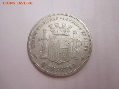 5 песет 1870 до 08.09.16 - IMG_3158.JPG