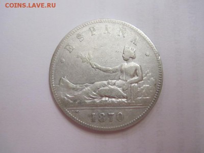 5 песет 1870 до 08.09.16 - IMG_3156.JPG