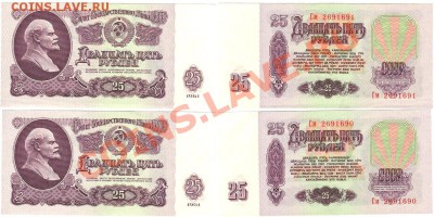 25 руб 1961, 2 шт, пресс - до 21-00мск 08.12 - 25r1961
