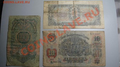 червонцы и трешка до 9.12.10 г.( 22-00 по Москве) - Червонцы и трешка.JPG