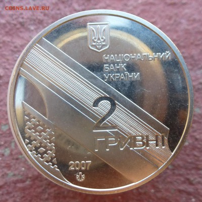 15 юб.монет Украины 1995-2009гг НИЗКИЙ СТАРТ и БЛИЦ до 12.09 - P1040274