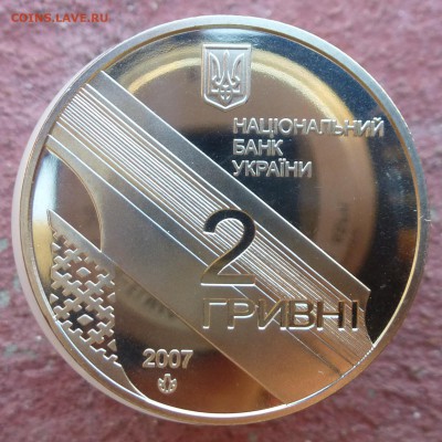 15 юб.монет Украины 1995-2009гг НИЗКИЙ СТАРТ и БЛИЦ до 12.09 - P1040272