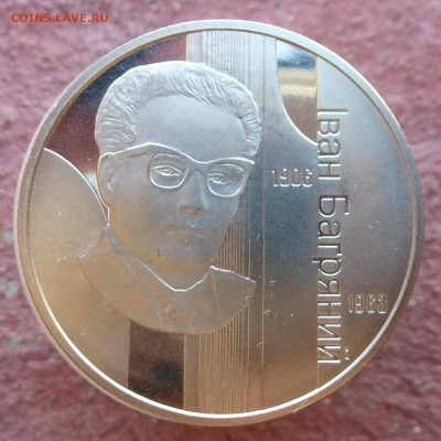 15 юб.монет Украины 1995-2009гг НИЗКИЙ СТАРТ и БЛИЦ до 12.09 - P1040271