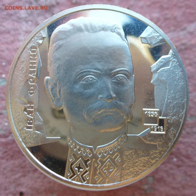 15 юб.монет Украины 1995-2009гг НИЗКИЙ СТАРТ и БЛИЦ до 12.09 - P1040267