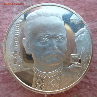 15 юб.монет Украины 1995-2009гг НИЗКИЙ СТАРТ и БЛИЦ до 12.09 - P1040265