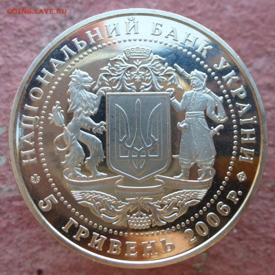 15 юб.монет Украины 1995-2009гг НИЗКИЙ СТАРТ и БЛИЦ до 12.09 - P1040264