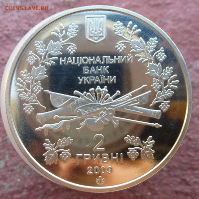 15 юб.монет Украины 1995-2009гг НИЗКИЙ СТАРТ и БЛИЦ до 12.09 - P1040285