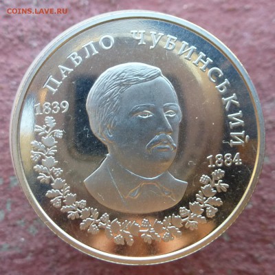 15 юб.монет Украины 1995-2009гг НИЗКИЙ СТАРТ и БЛИЦ до 12.09 - P1040284