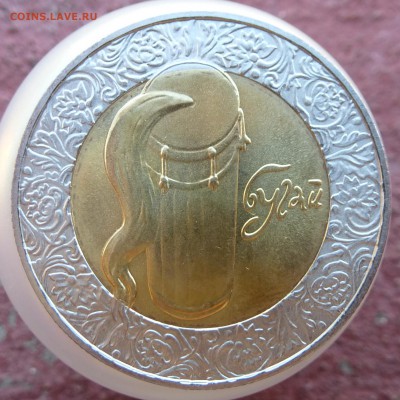 15 юб.монет Украины 1995-2009гг НИЗКИЙ СТАРТ и БЛИЦ до 12.09 - P1040283