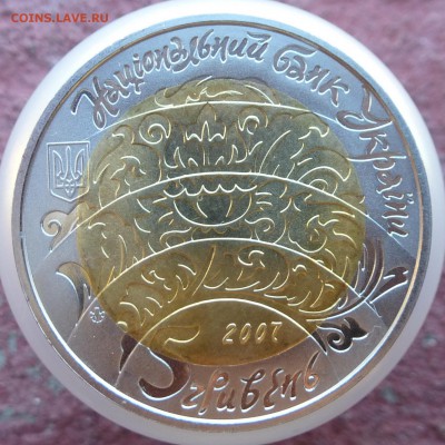 15 юб.монет Украины 1995-2009гг НИЗКИЙ СТАРТ и БЛИЦ до 12.09 - P1040282