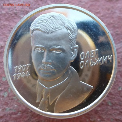 15 юб.монет Украины 1995-2009гг НИЗКИЙ СТАРТ и БЛИЦ до 12.09 - P1040279