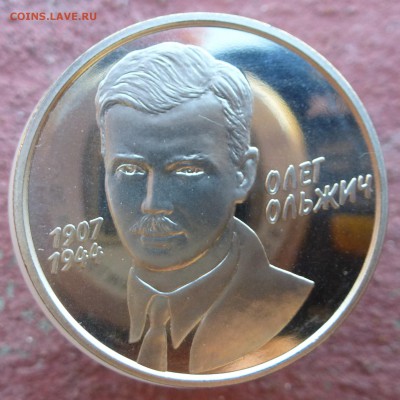 15 юб.монет Украины 1995-2009гг НИЗКИЙ СТАРТ и БЛИЦ до 12.09 - P1040277