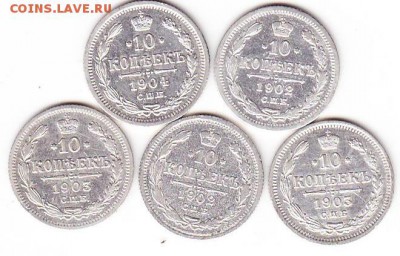 10коп 1902г,1903,1904г - Scanitto_2016-09-06_001