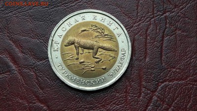 Краская 1993 год. Зублефар. Хороший.  12.09. - IMG_20160831_124008_19