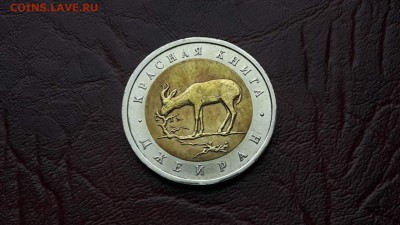 Красная книга 1994. Джейран. 10.09. - IMG_20160831_124030_27