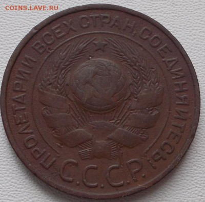 3 копейки 1924г. шт.1.1 В(г) до 9.09.16 21ч.00мин - DSCN7151.JPG