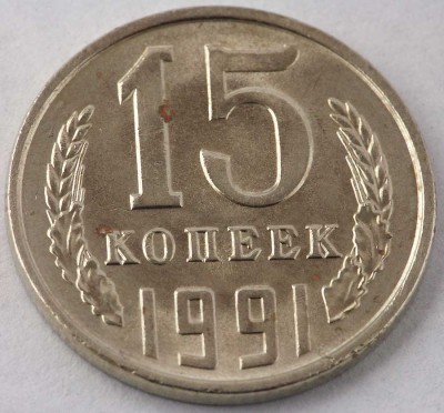 Proof или фуфел? подскажите - 15-1991-р