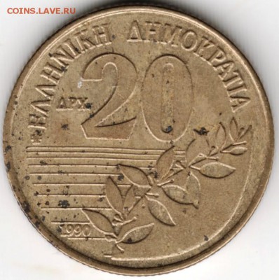Греция. 20 драхм 1990 г. до 24.00 12.09.16 г. - Scan-160905-0006