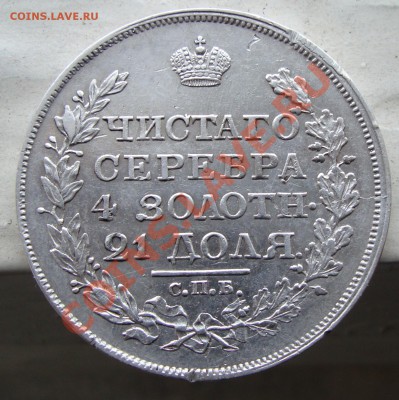 1Рубль 1818 окончание 11.12 до 22.00 по мск - 1