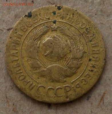 3 копейки 1927 год - а.JPG
