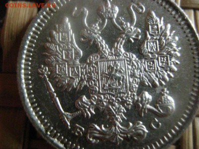 10 копеек 1915г. В альбом. До 12.09.2016г. - 12.09 010.JPG