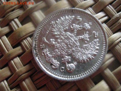 10 копеек 1915г. В альбом. До 12.09.2016г. - 12.09 009.JPG