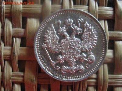 10 копеек 1915г. В альбом. До 12.09.2016г. - 12.09 007.JPG