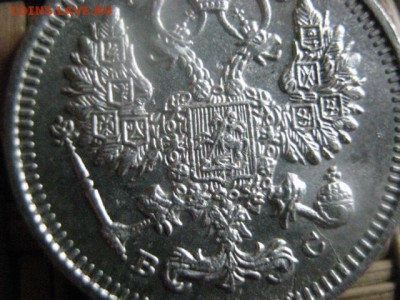 10 копеек 1914г. В альбом. До 12.09.2016г. - 12.09 021.JPG