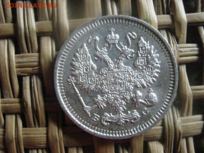 10 копеек 1914г. В альбом. До 12.09.2016г. - 12.09 016.JPG