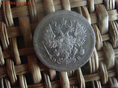 10 копеек 1907г. До 12.09.2016г. - 12.09 027.JPG