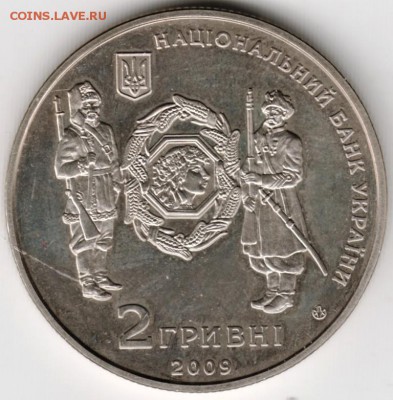 2 гривны 2009 Симон Петлюра - Scan-160905-0009