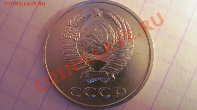 20 коп 1979 Ф-135 С ОСТЯМИ старт 100р до 08.12.10 в 17.00 - IMG_1993