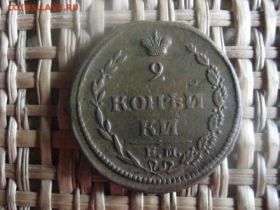 2 копейки 1810 ЕМ. "Пчелка". До 12.09.2016г. - 12.09 030.JPG