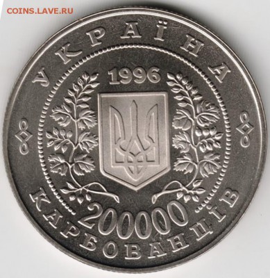 200000 карбованцев 1996 г. Чернобыль. Украина. - Scan-160905-0010