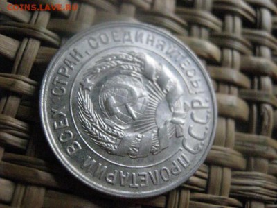 20 копеек 1929г. В альбом. До 12.09.2016г. - 12.09 065.JPG